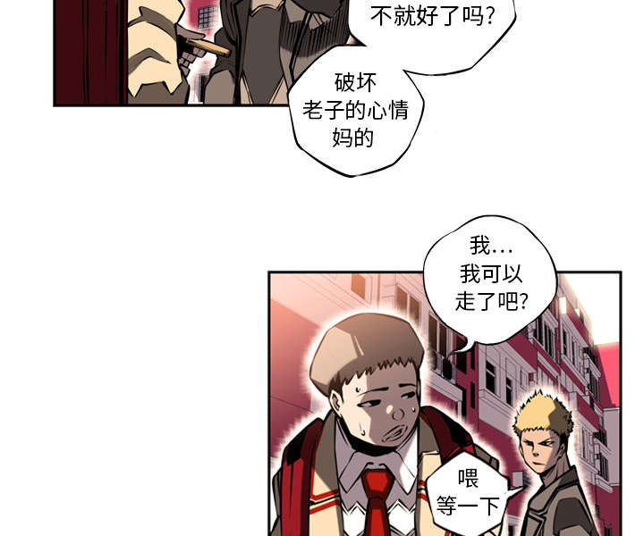 斗罗大陆动漫漫画,第25话3图