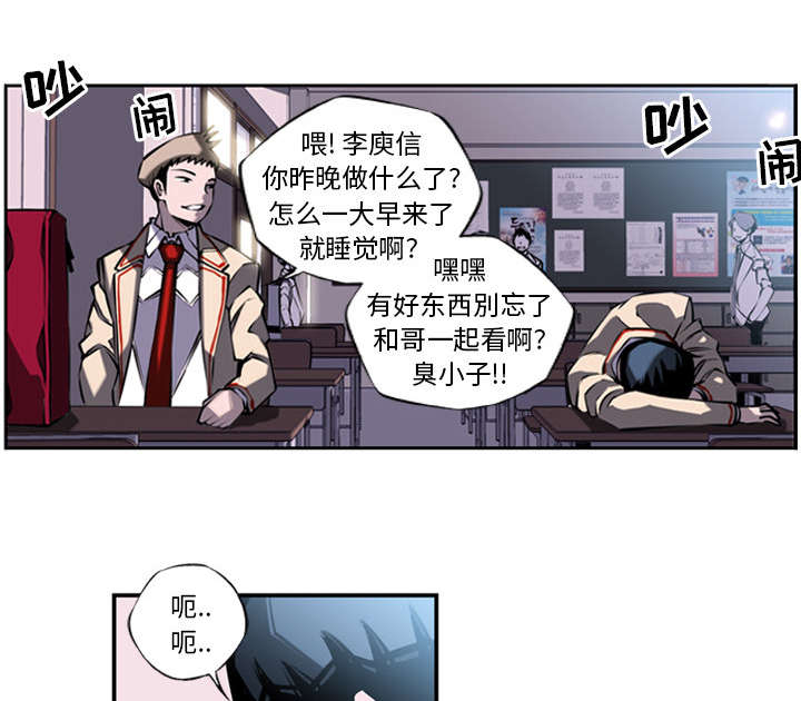 斗罗大陆动画片漫画,第27话1图