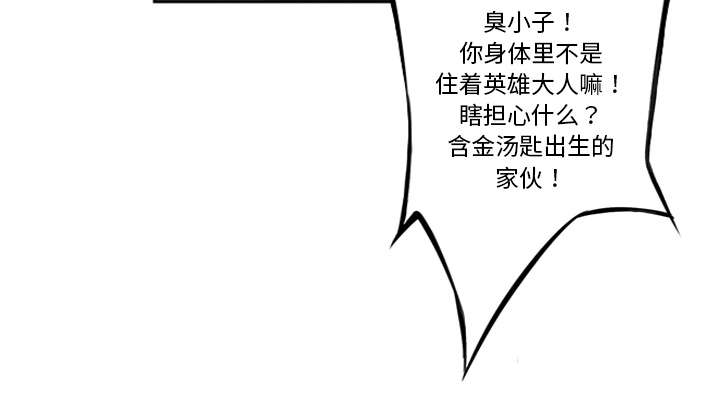 斗战神果子狸刷图加点漫画,第72话4图