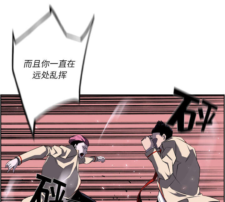 斗战胜佛什么意思漫画,第121话5图