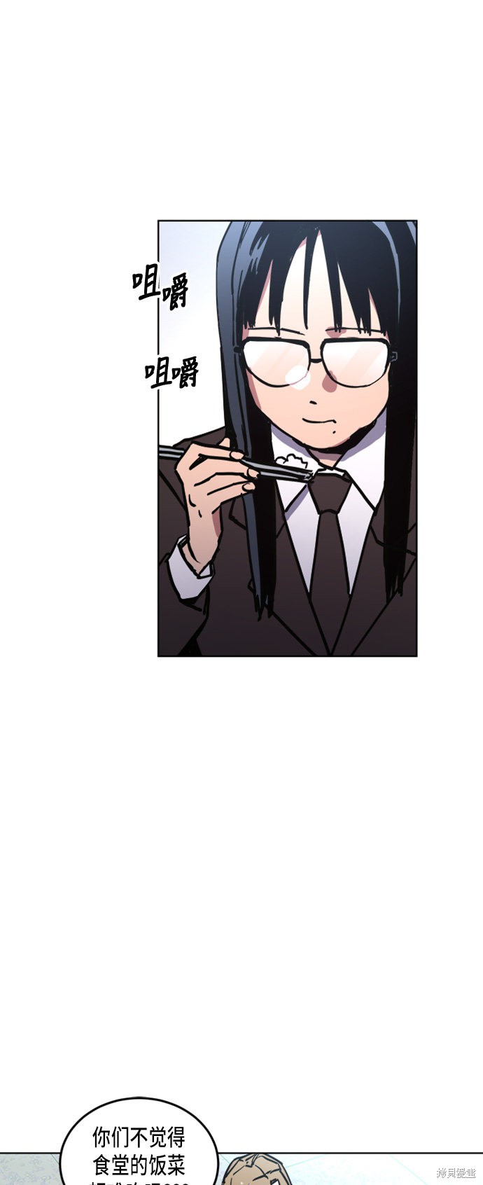 少女的审判大结局漫画,第18话4图