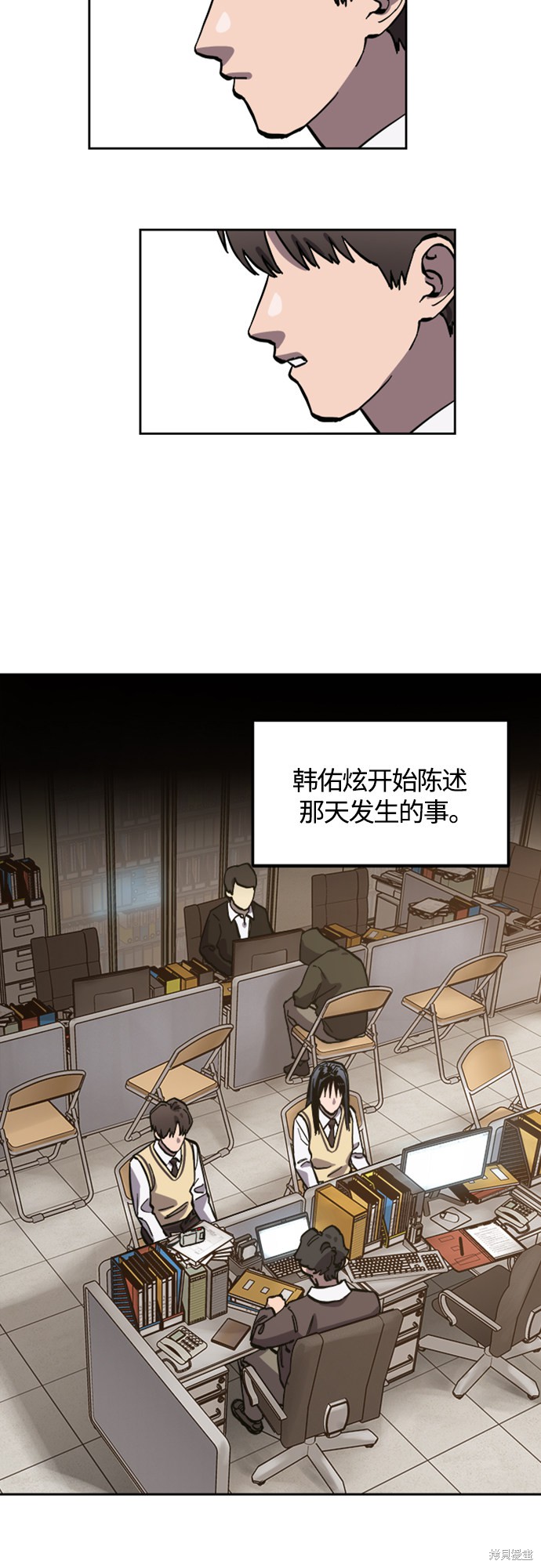 少女的审判小说免费阅读酒青漫画,第83话5图