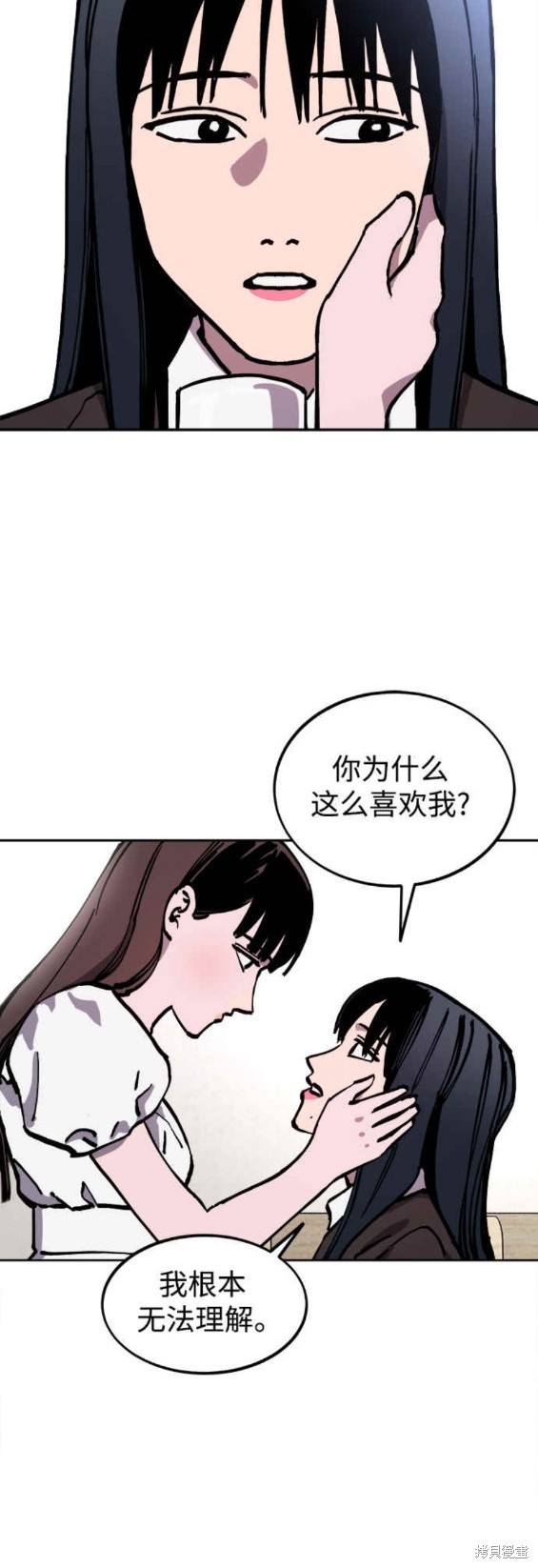 少女的审判漫画,第144话4图