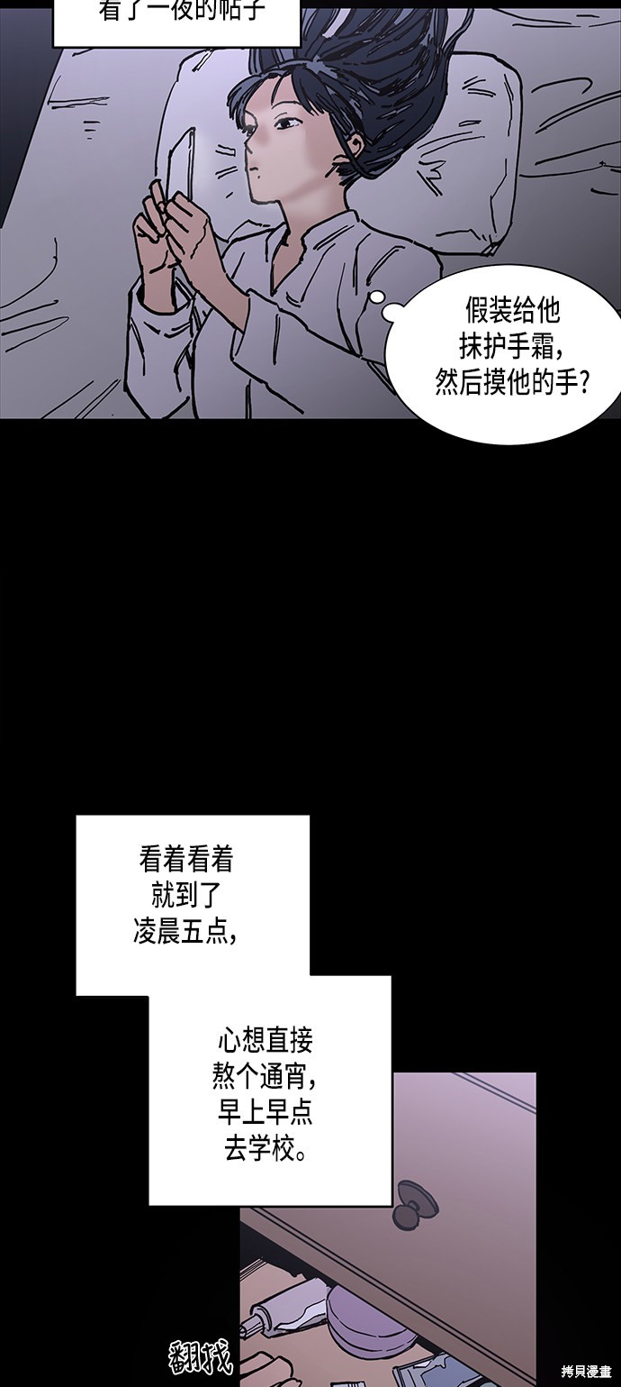少女的审判小说免费阅读酒青漫画,第2话3图