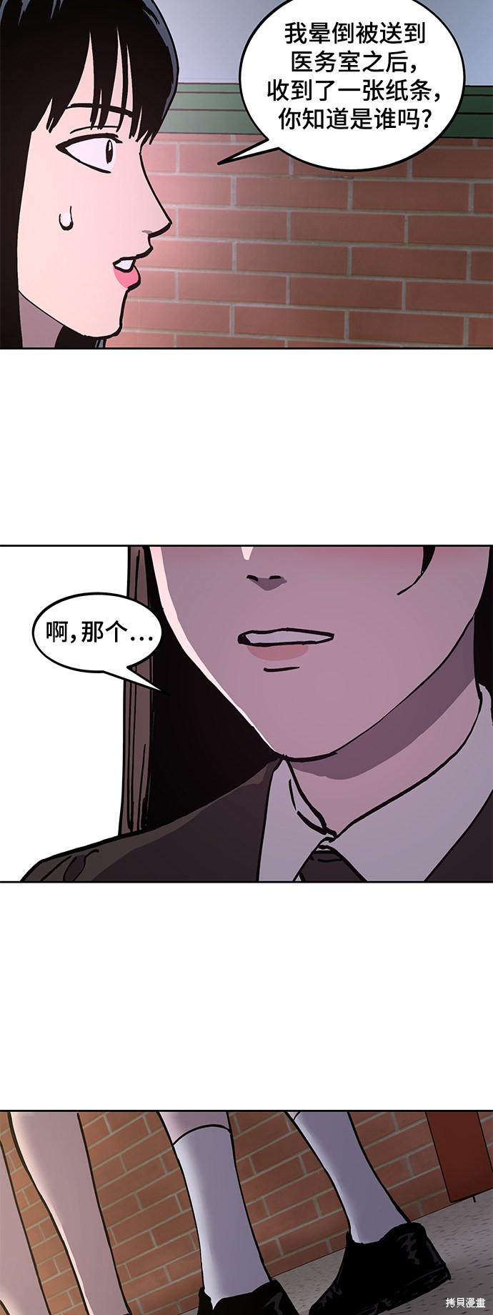 少女的审判大结局漫画,第106话3图