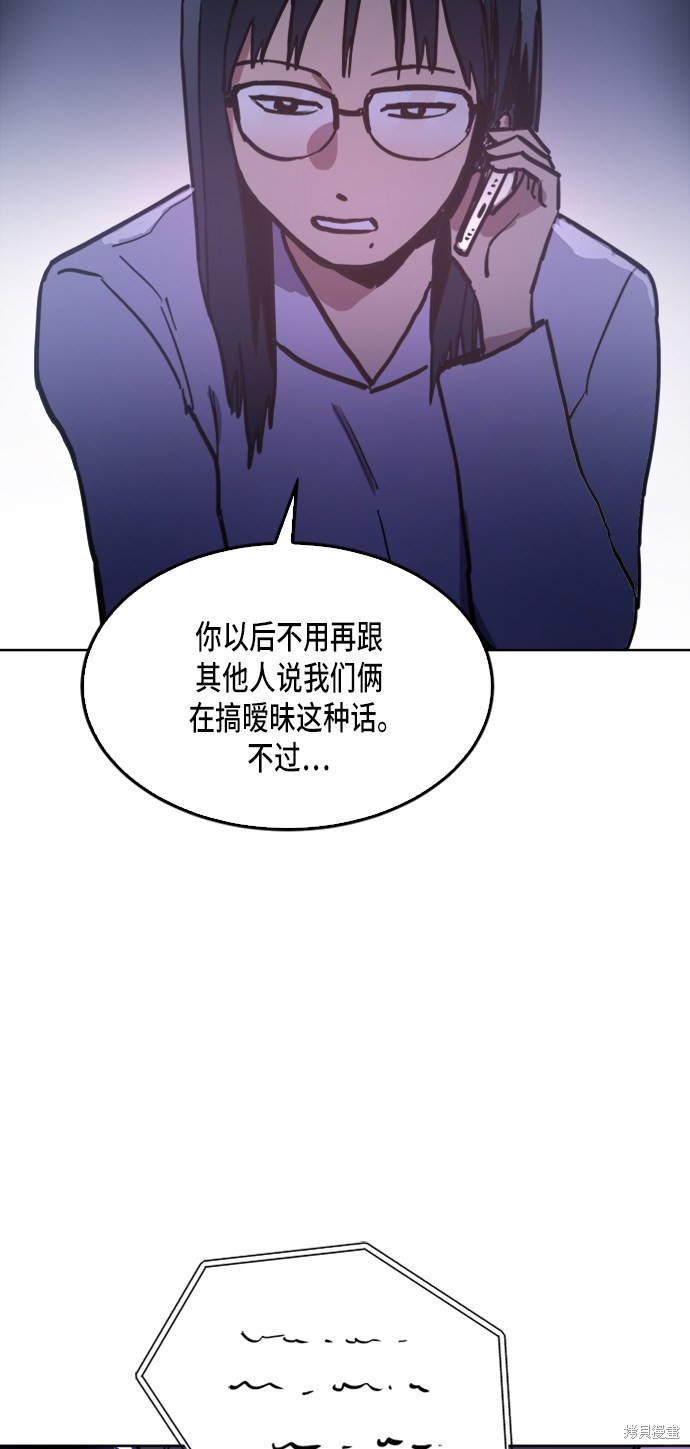 少女的审判漫画,第25话5图