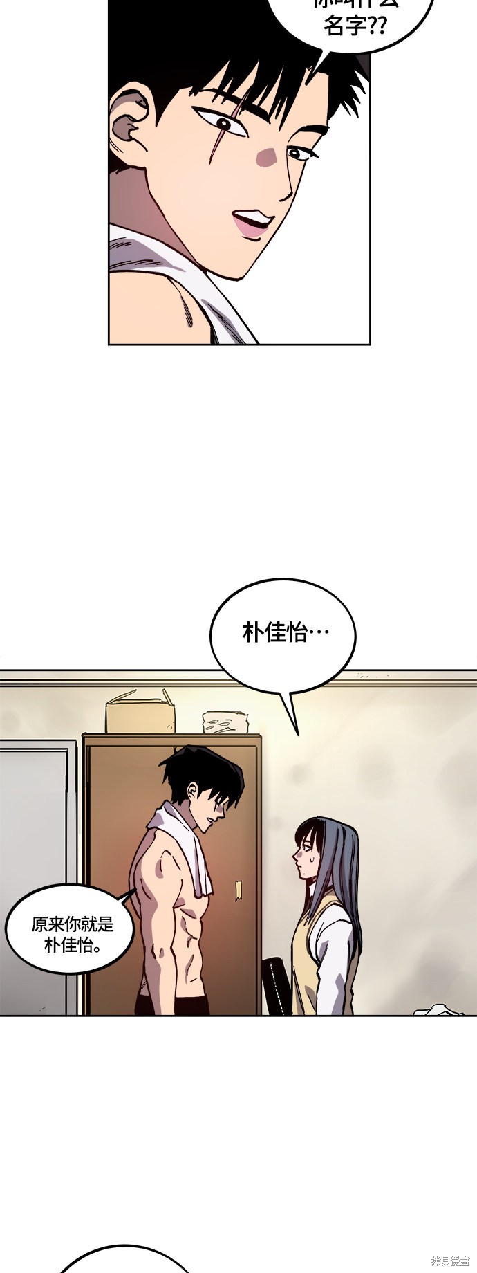 少女的审判韩漫完整版免费阅读漫画,第94话5图