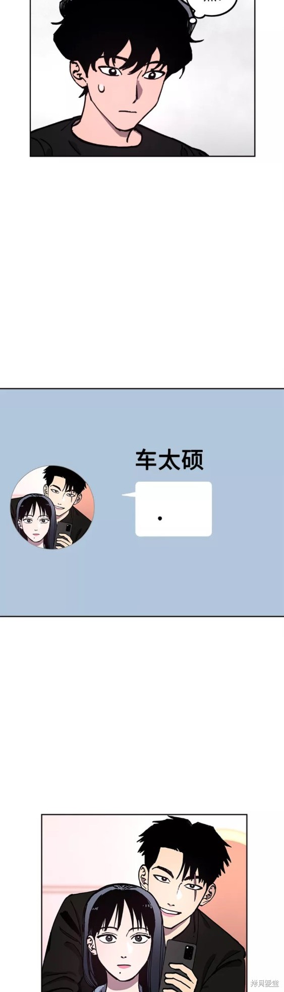 少女的审判漫画,第118话1图