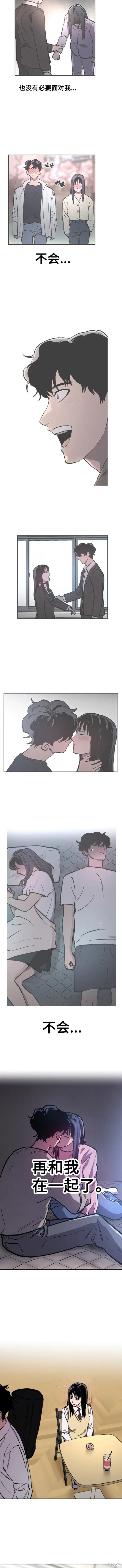 少女的审判大结局漫画,第133话3图