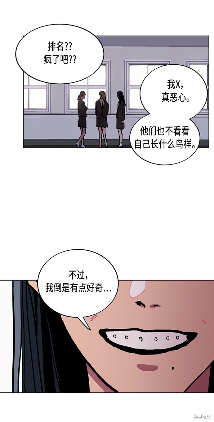 少女的审判小说免费阅读酒青漫画,第1话3图