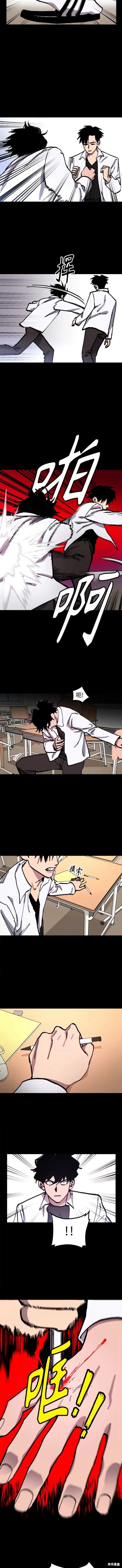 少女的审判朴佳怡大结局漫画,第138话3图