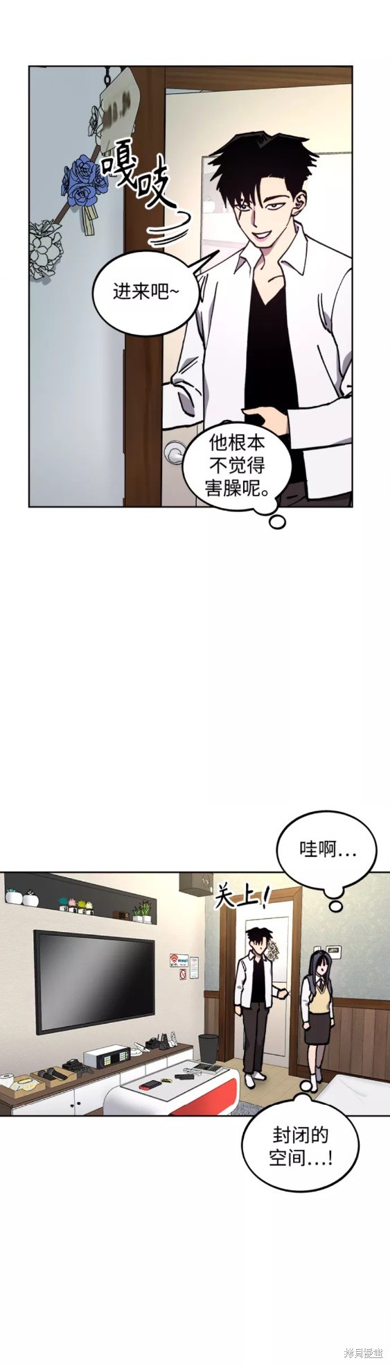 少女的审判漫画,第118话3图
