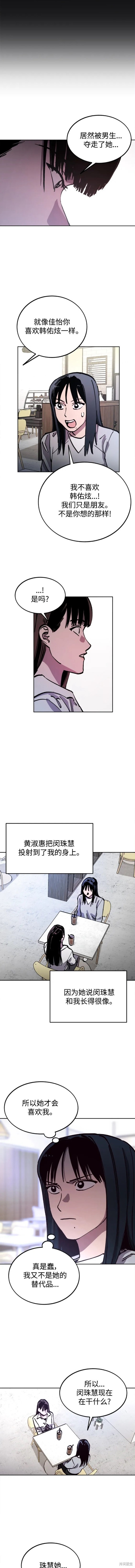 少女的审判小说免费阅读酒青漫画,第155话4图