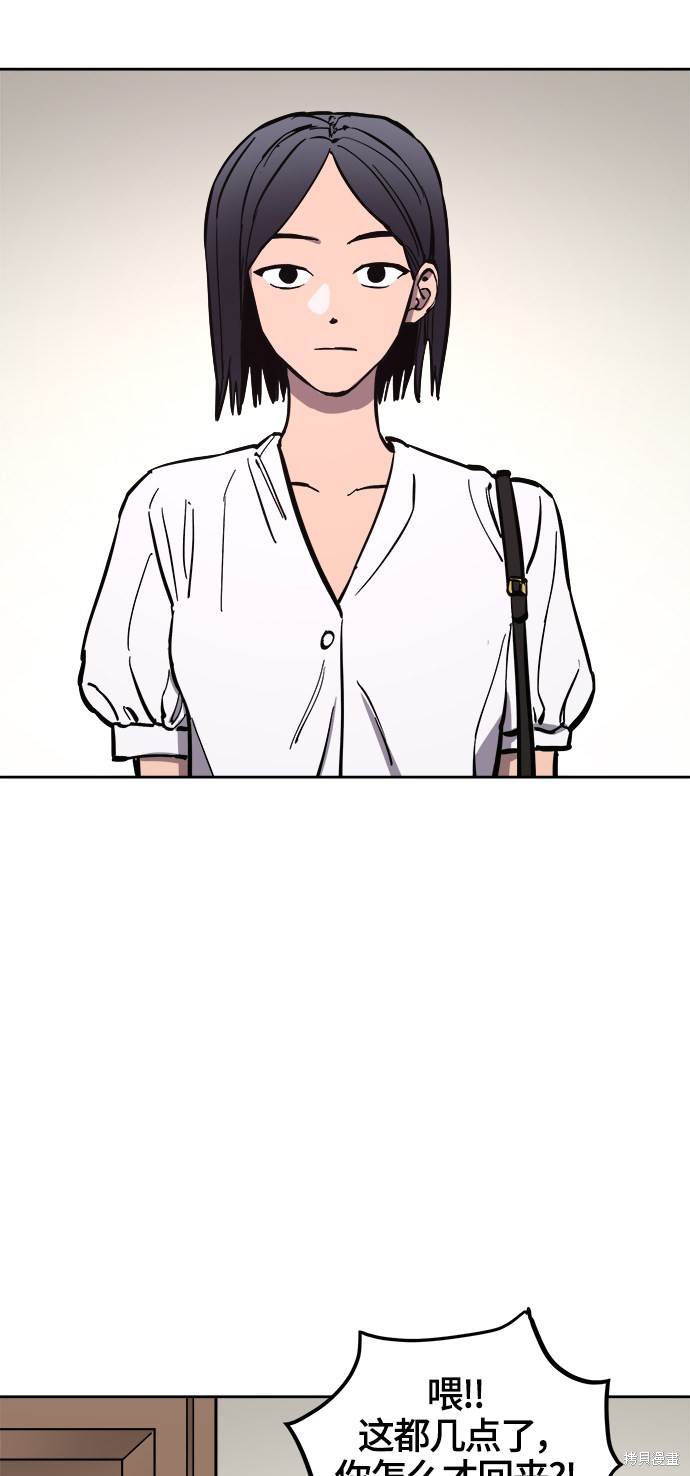 少女的审判大结局漫画,第73话5图