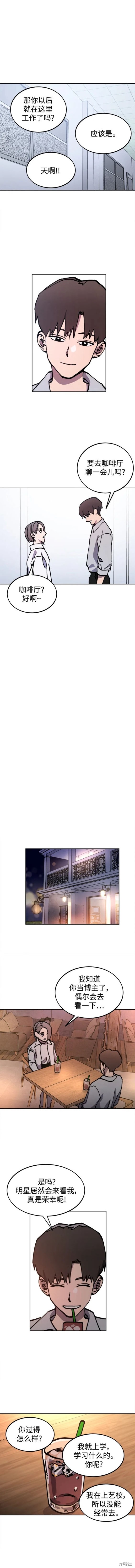 少女的审判朴佳怡大结局漫画,第158话4图