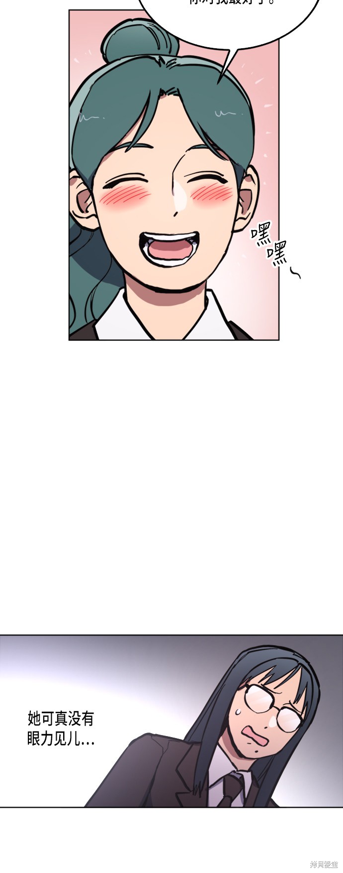少女的审判漫画,第28话3图