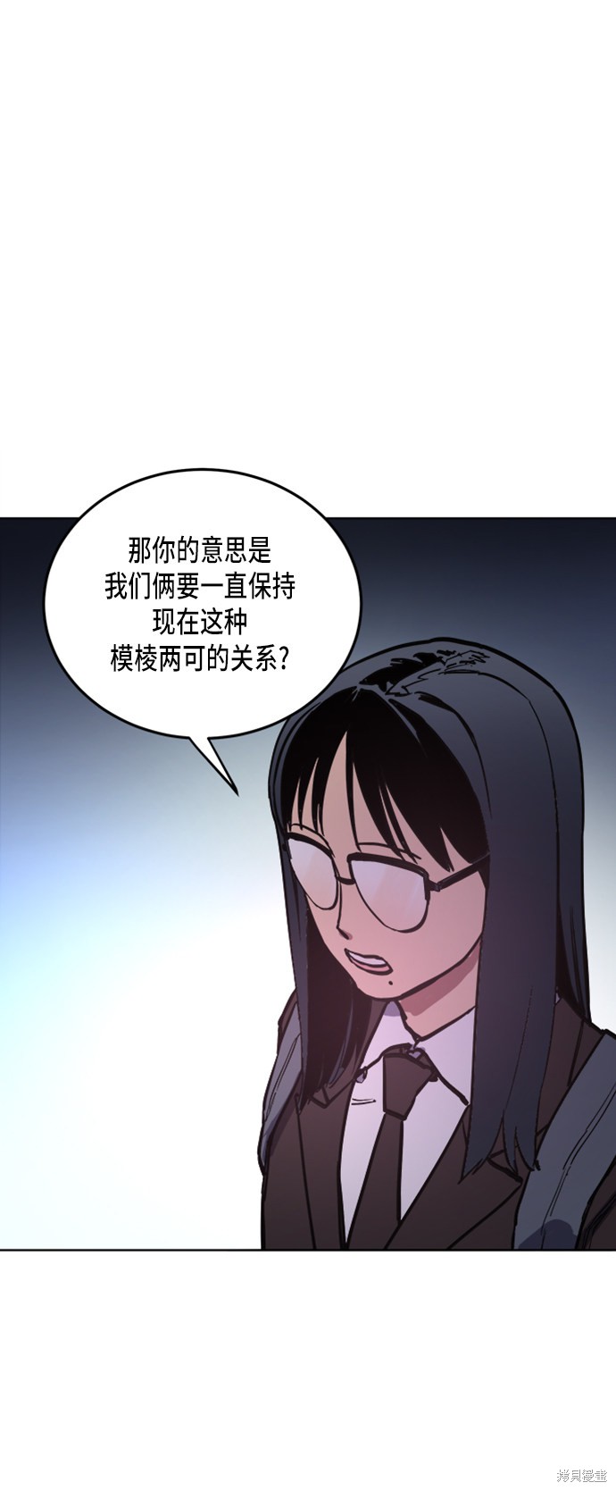 少女的审判漫画,第24话2图
