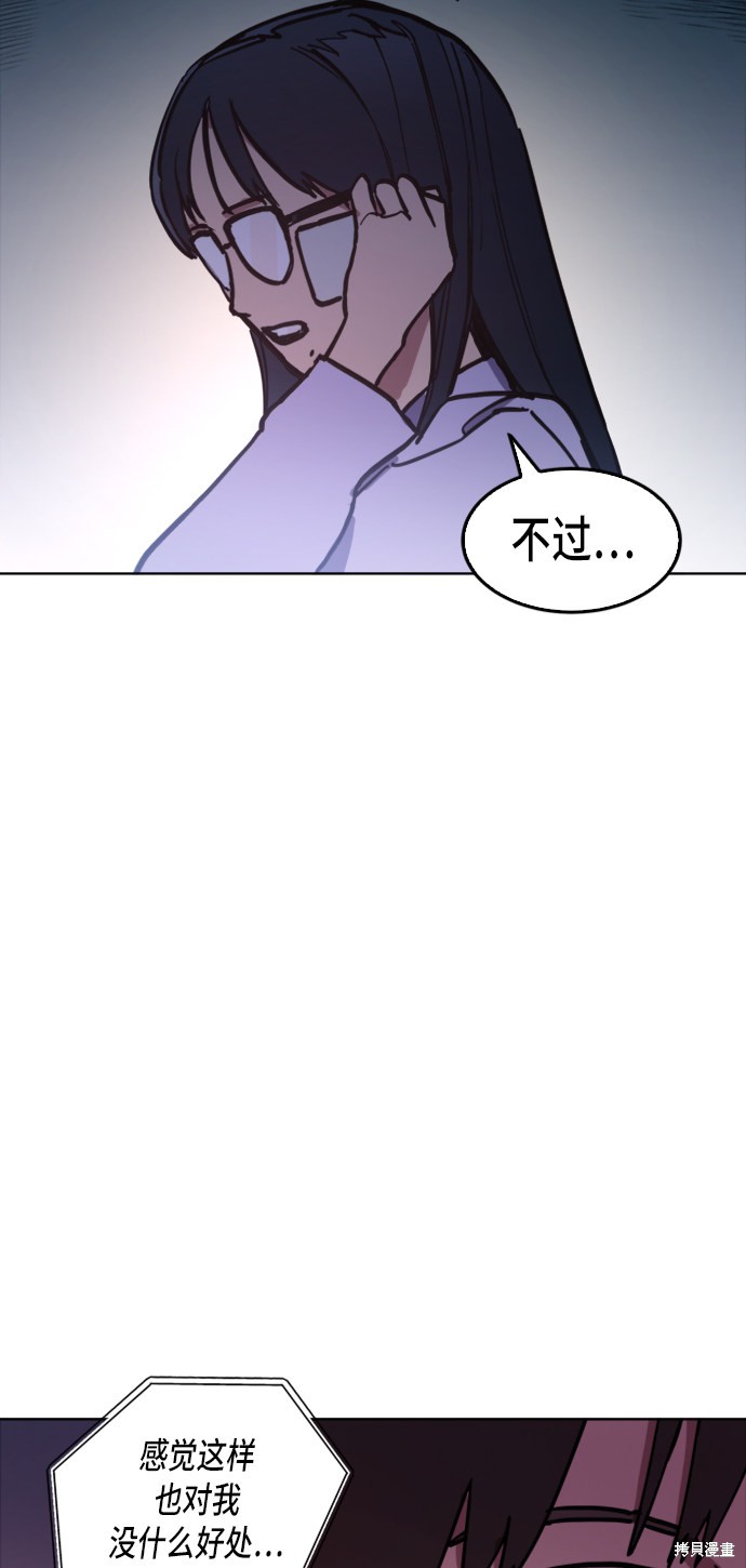 少女的审判漫画,第25话1图