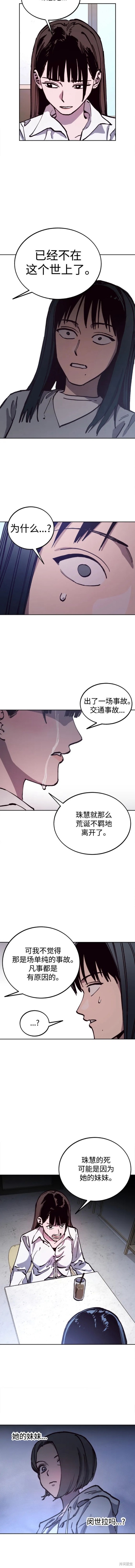 少女的审判小说免费阅读酒青漫画,第155话5图