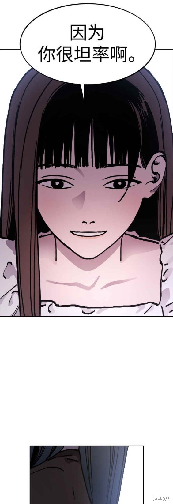 少女的审判漫画,第144话5图