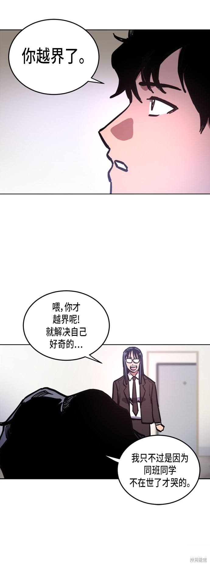 少女的审判漫画,第22话2图