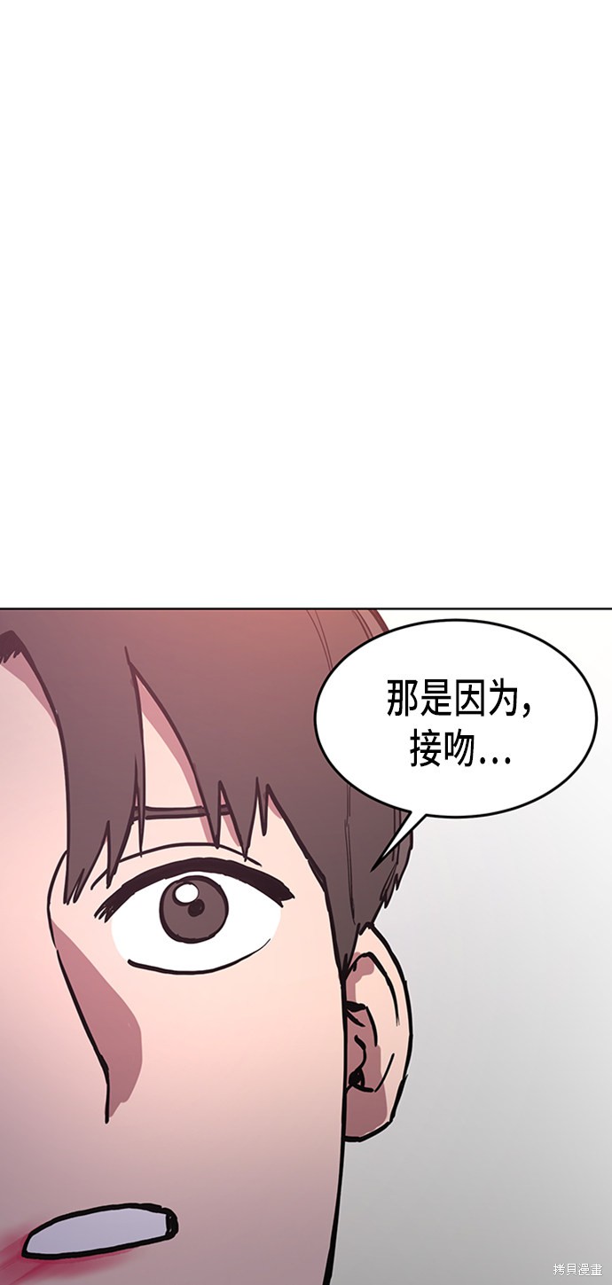 少女的审判到底讲了啥漫画,第27话3图