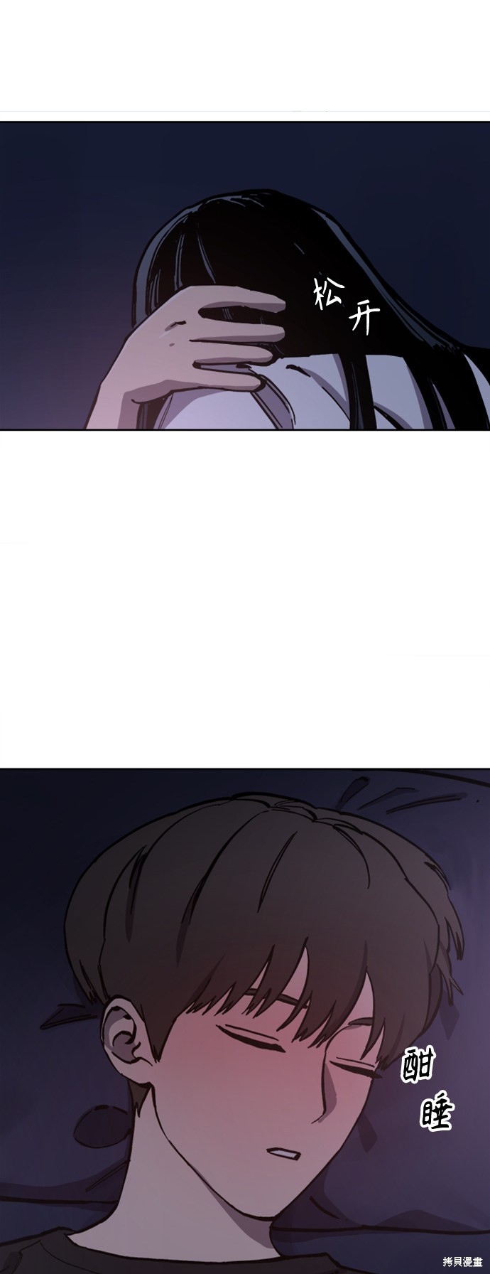少女的审判漫画,第96话5图