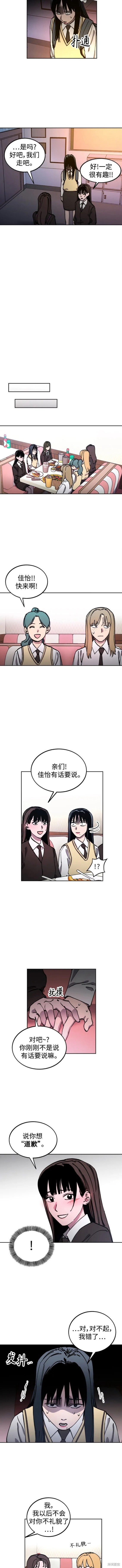 少女的审判朴佳怡大结局漫画,第129话4图
