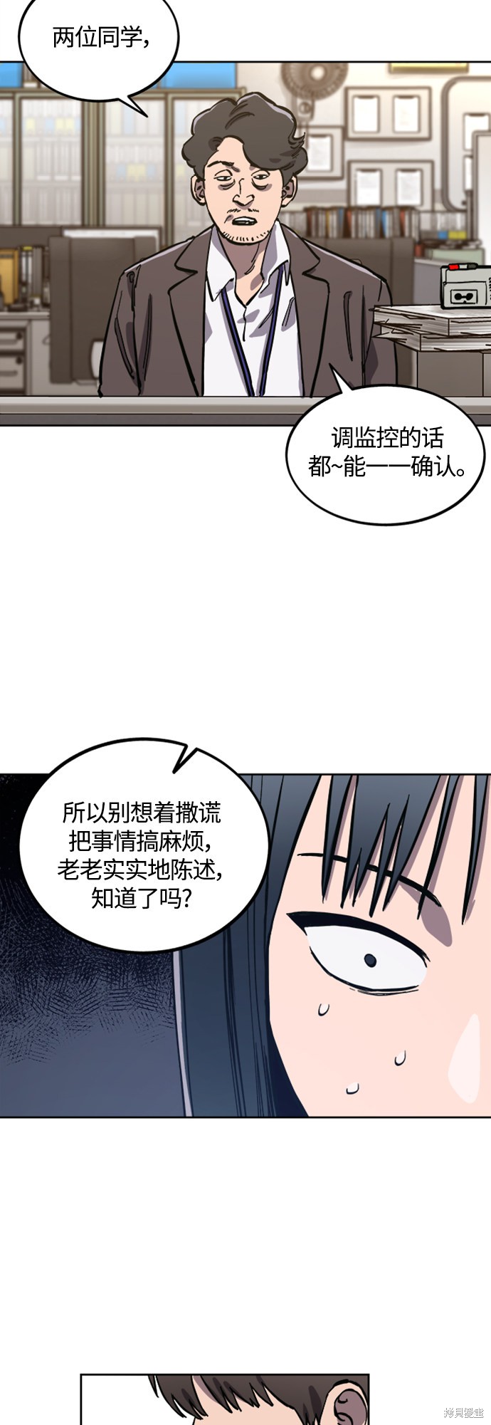 少女的审判小说免费阅读酒青漫画,第83话4图