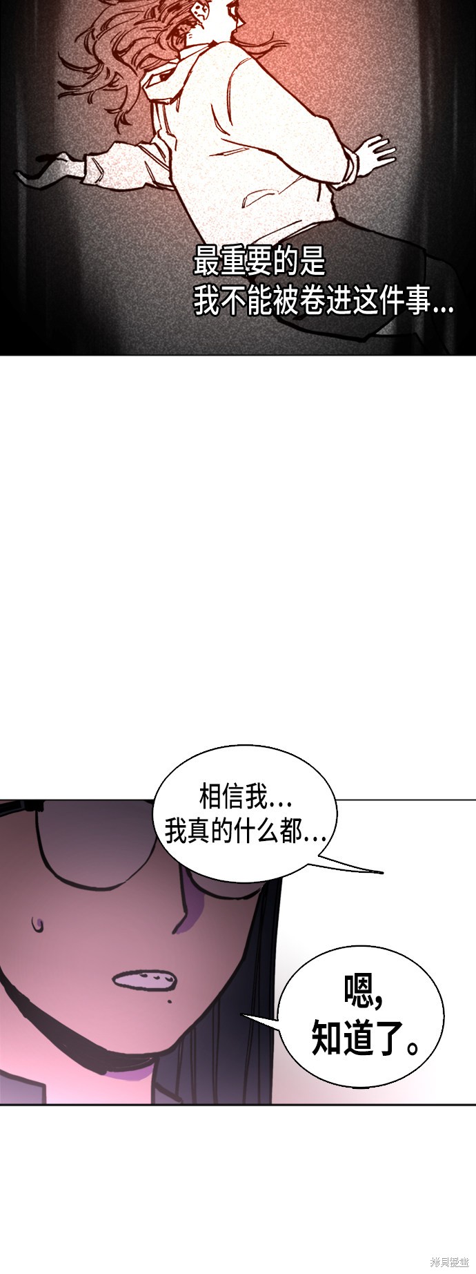 少女的审判小说免费阅读酒青漫画,第4话5图
