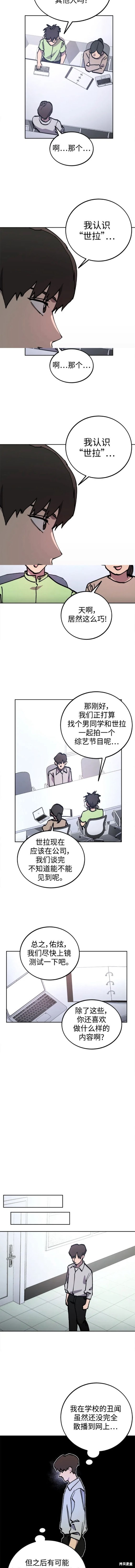 少女的审判朴佳怡大结局漫画,第158话2图