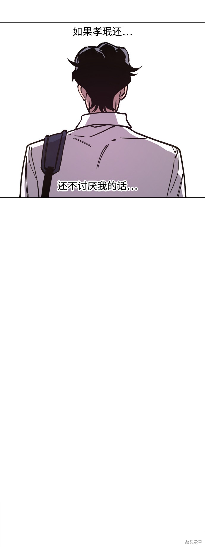 类似少女的审判漫画,第99话4图