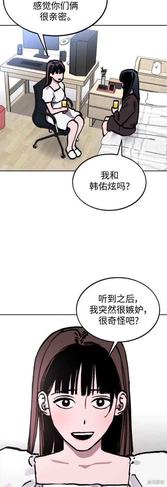 少女的审判漫画,第144话2图