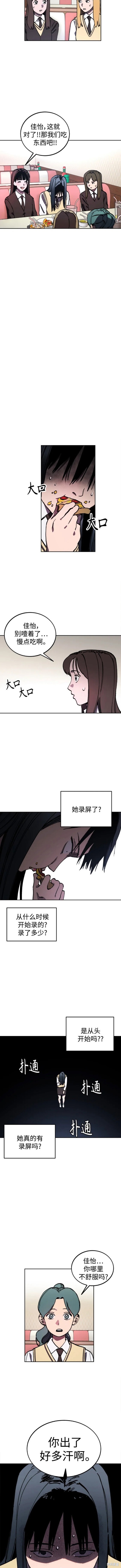少女的审判朴佳怡大结局漫画,第129话5图