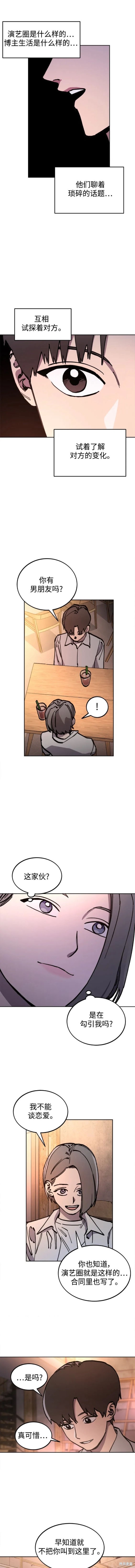 少女的审判朴佳怡大结局漫画,第158话5图
