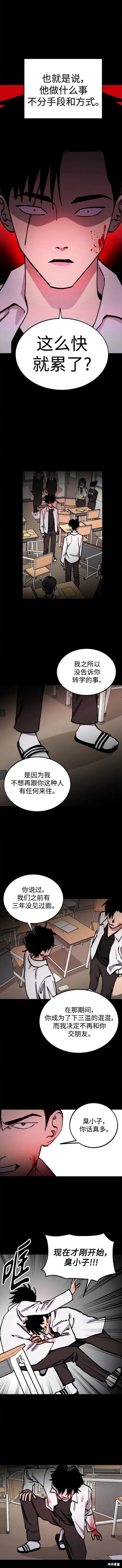 少女的审判朴佳怡大结局漫画,第138话5图