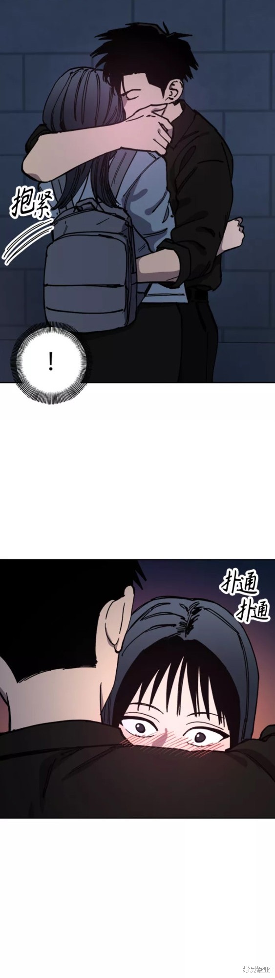 少女的审判漫画,第116话3图