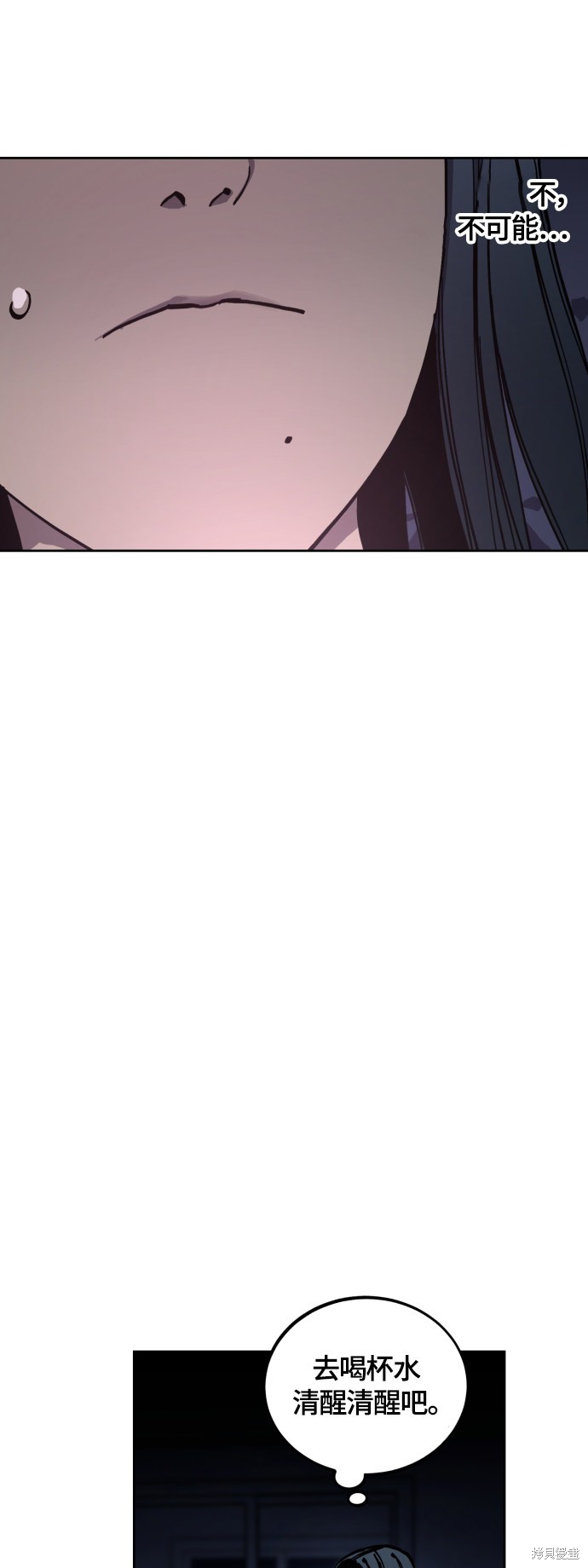 少女的审判漫画,第97话4图