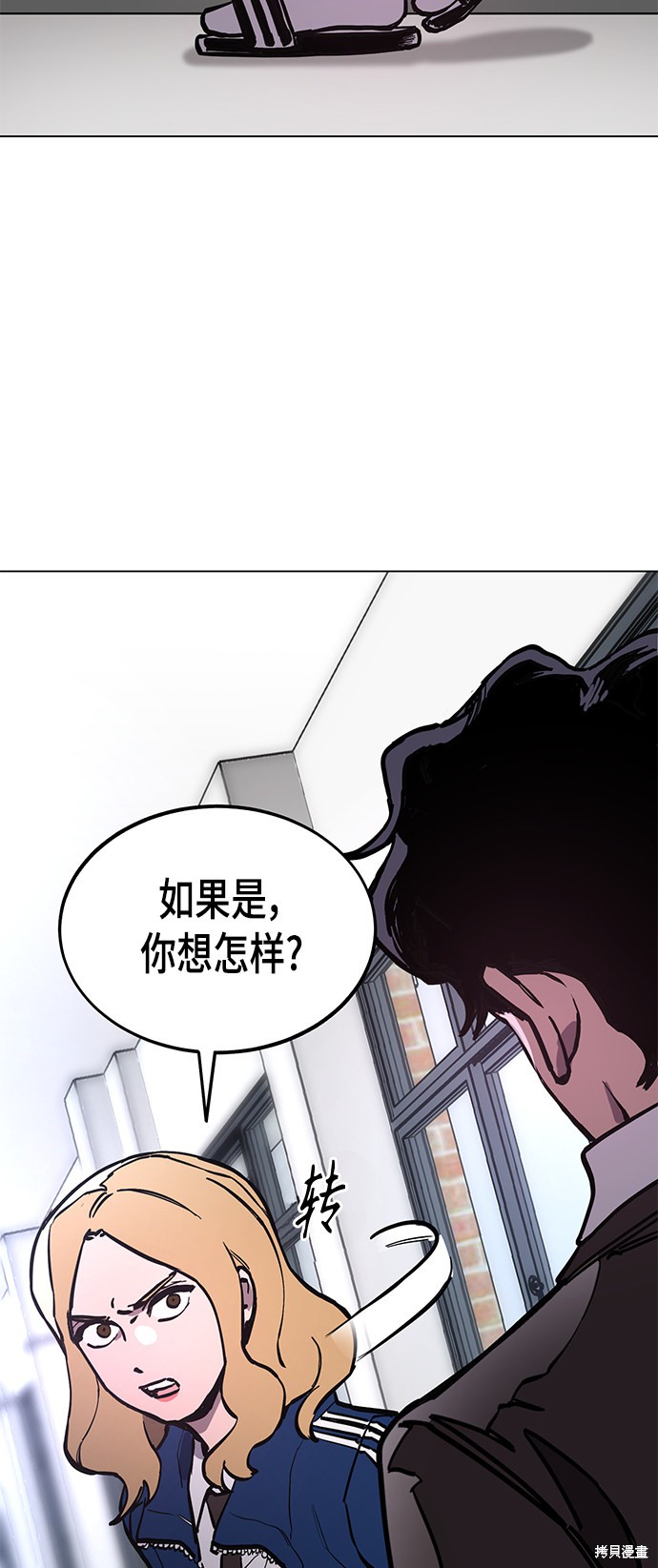 少女的审判朴佳怡大结局漫画,第53话3图