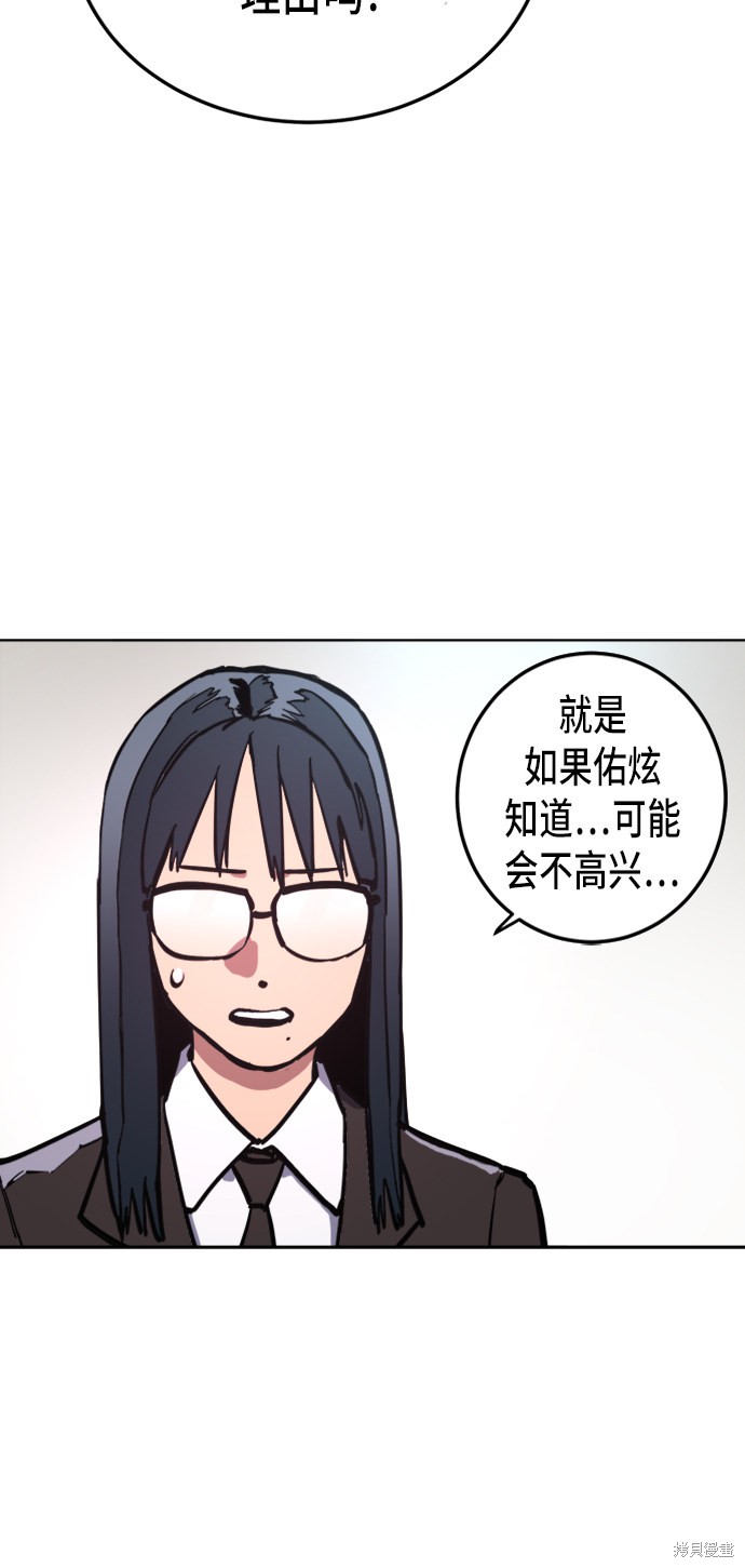 少女的审判漫画,第23话2图