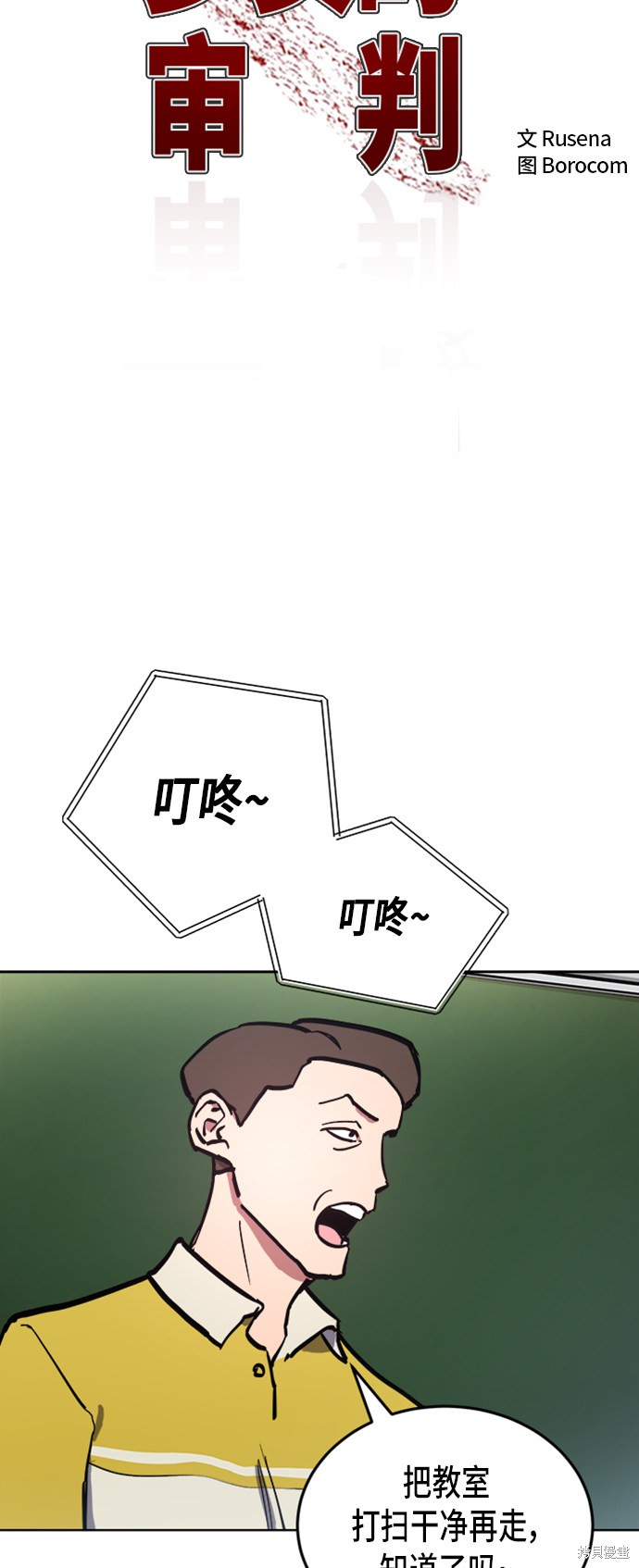 少女的审判小说免费阅读酒青漫画,第22话4图
