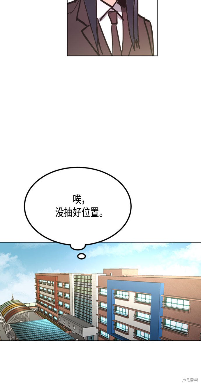 少女的审判漫画,第11话2图