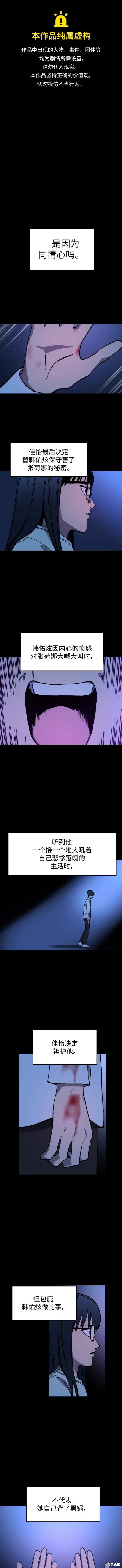 少女的审判漫画,第137话1图