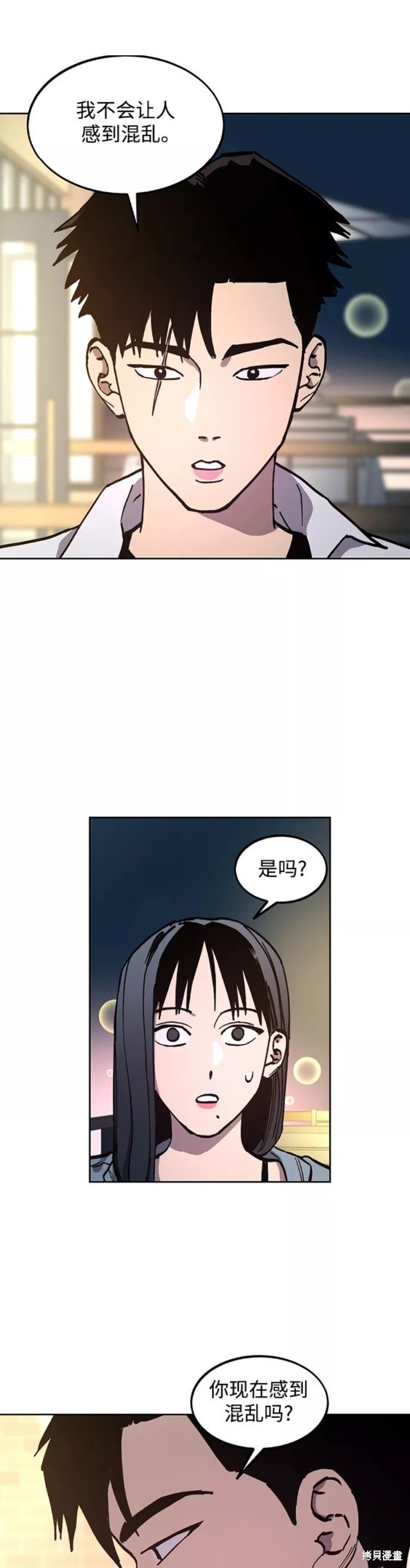 少女的审判小说免费阅读酒青漫画,第115话1图