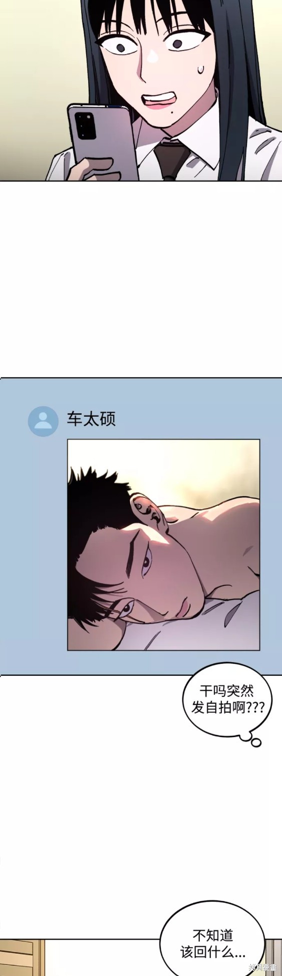 少女的世界漫画,第109话3图