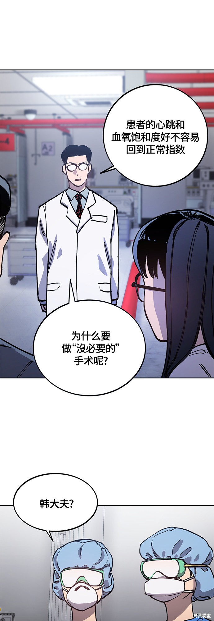 少女的审判韩漫完整版免费阅读漫画,第91话2图