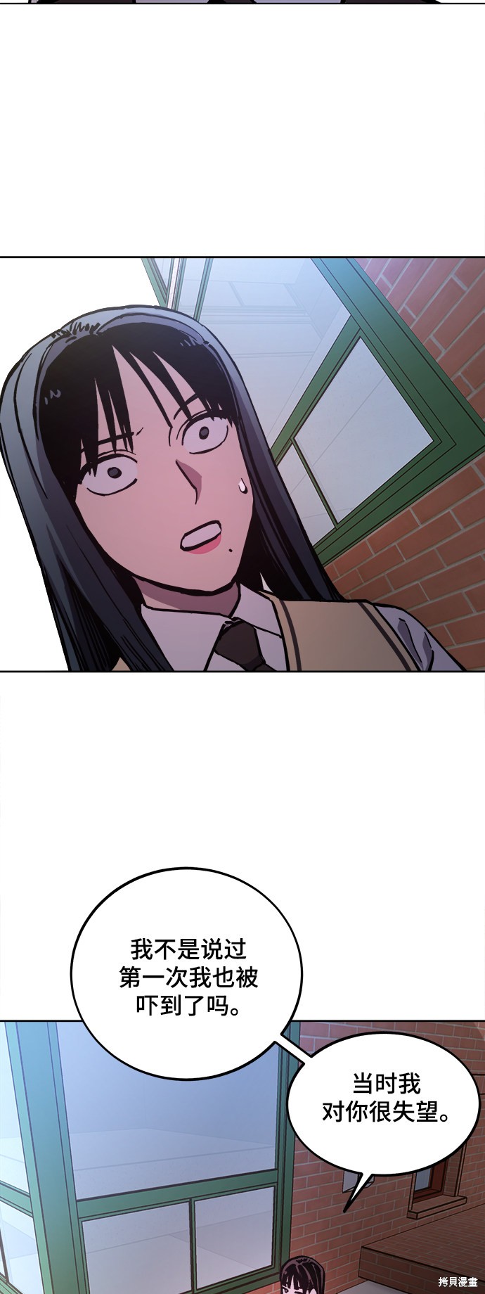 少女的审判大结局漫画,第106话5图
