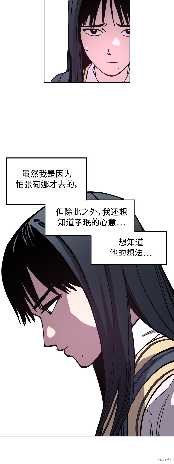 类似少女的审判漫画,第99话3图