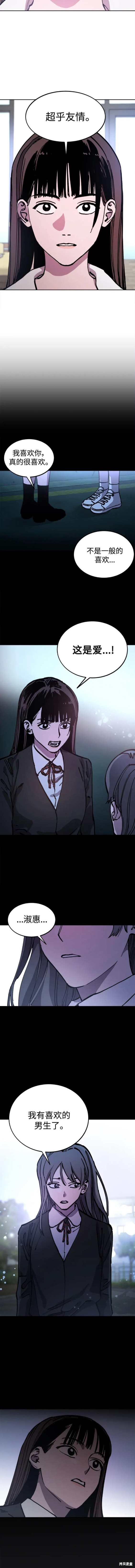 少女的审判小说免费阅读酒青漫画,第155话3图