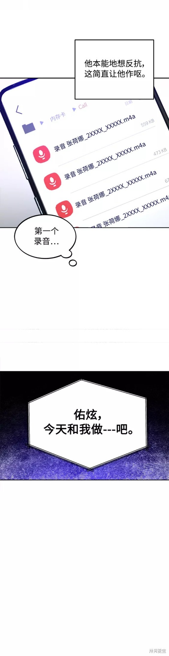少女的审判大结局漫画,第108话5图